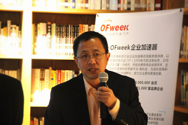 OFweek 2018中國高科技產(chǎn)業(yè)項目路演對接沙龍成功舉辦